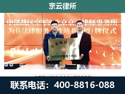 龙城-专业拆迁律所
