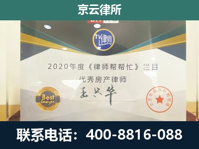 龙城-专业拆迁律师