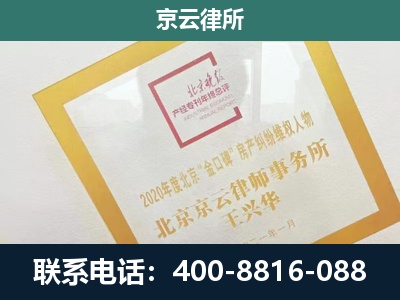 龙城-企业征地维权律师