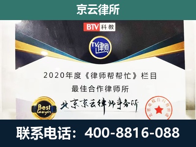 龙城-企业征收律师
